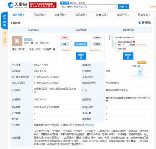 京東云戰(zhàn)略升級 成立一云一大數(shù)據(jù)全資子公司，深化數(shù)據(jù)處理與存儲(chǔ)服務(wù)布局